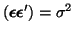 $ (\boldsymbol{\epsilon}\boldsymbol{\epsilon}') = \sigma^2$